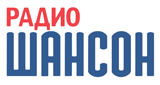 Логотип радио «Радио Шансон»